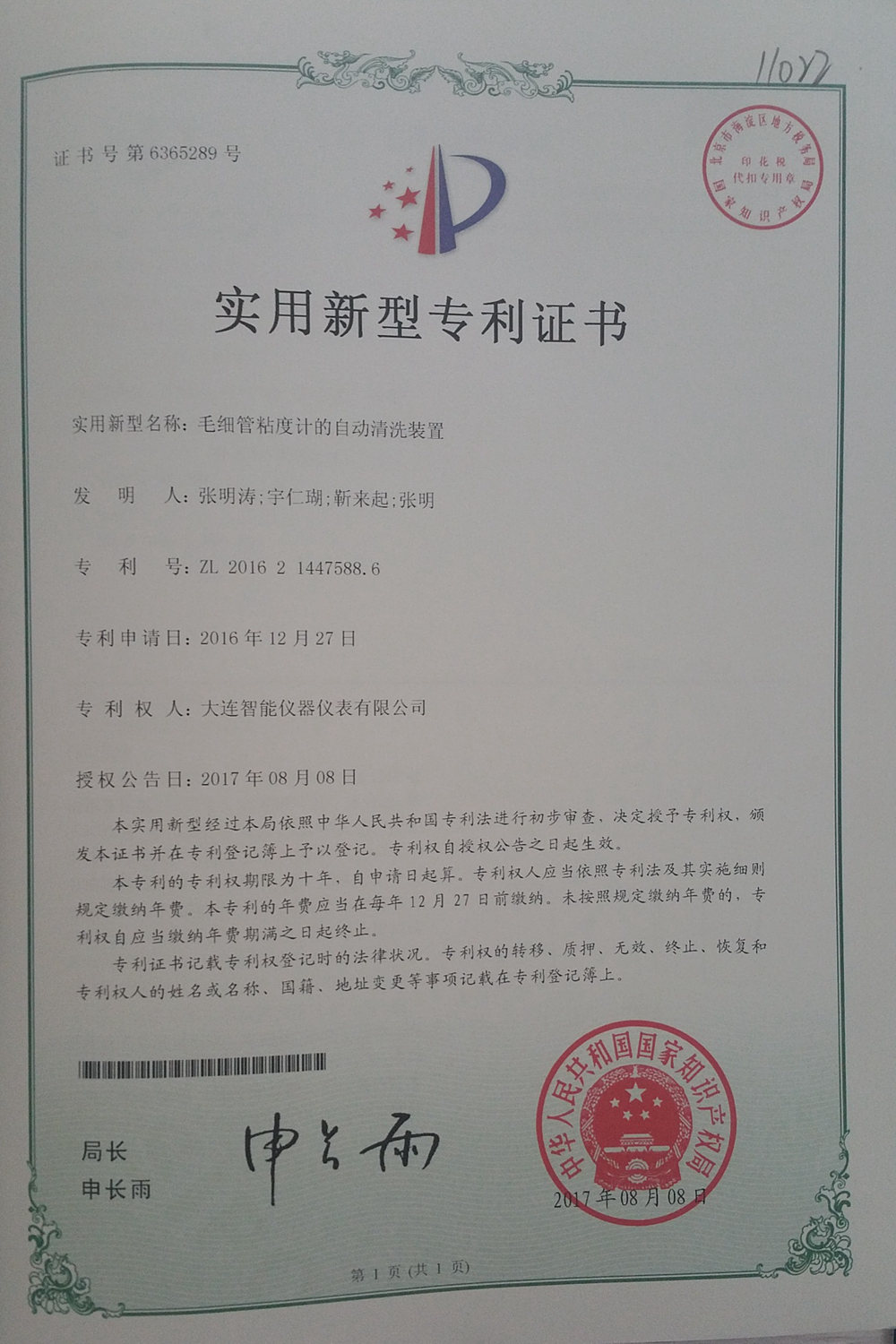 毛細(xì)管自動清洗.jpg
