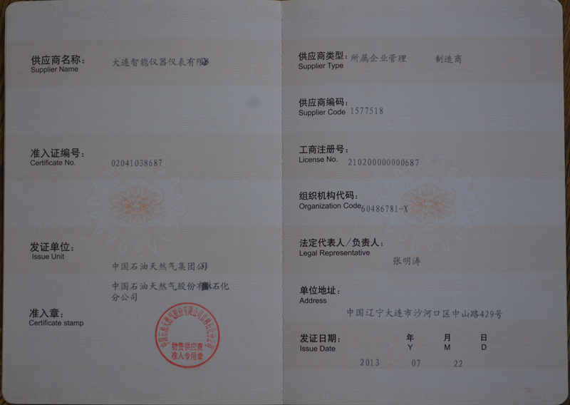 中石油入網(wǎng)-內(nèi)頁(yè)1_副本.jpg